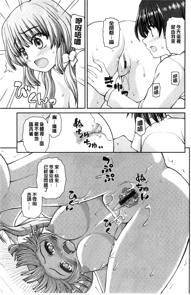 妖气漫画舰娘本子之[カイシンシ]恋する心は桜色