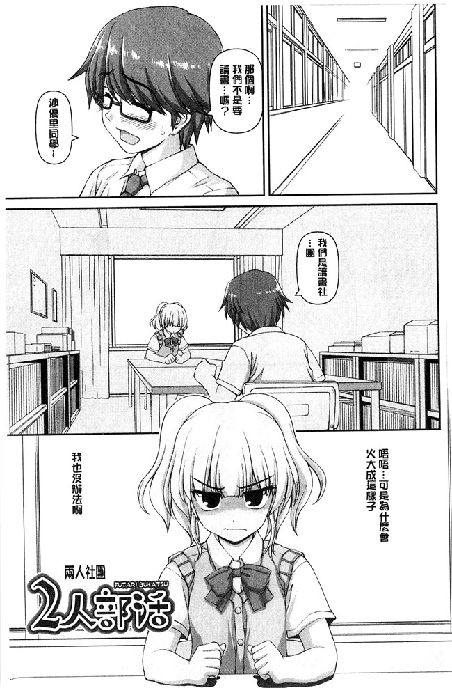 妖气漫画舰娘本子之[カイシンシ]恋する心は桜色