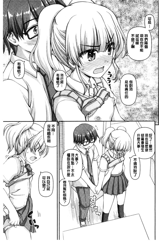 妖气漫画舰娘本子之[カイシンシ]恋する心は桜色