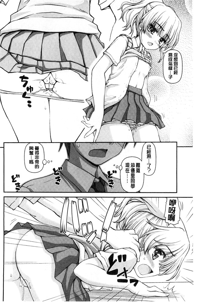 妖气漫画舰娘本子之[カイシンシ]恋する心は桜色