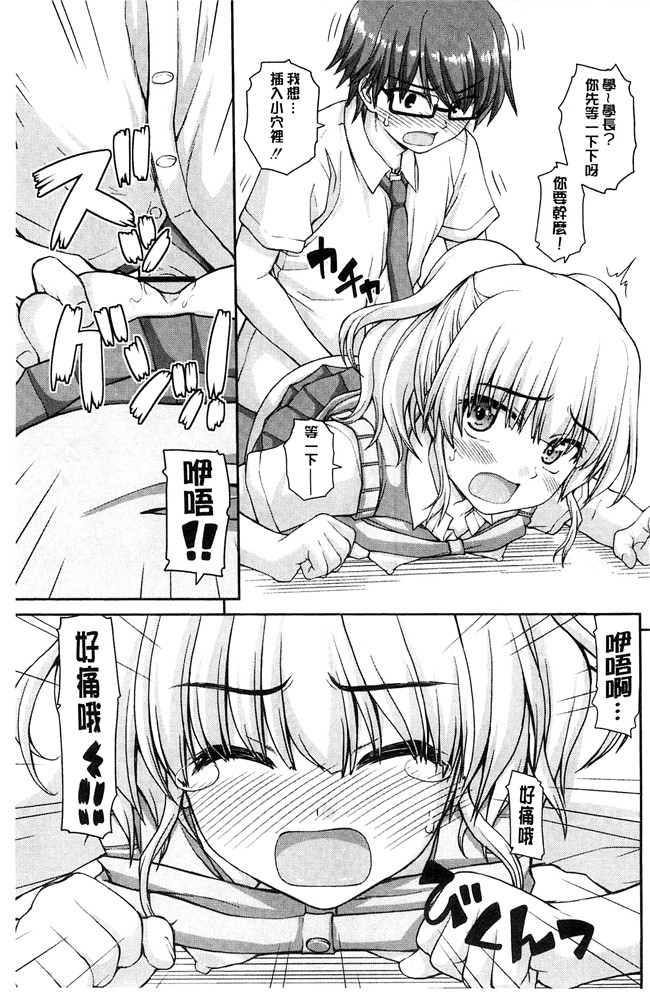 妖气漫画舰娘本子之[カイシンシ]恋する心は桜色