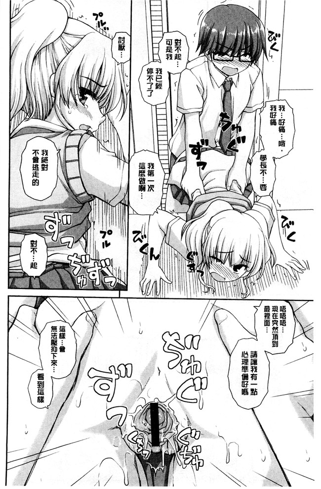 妖气漫画舰娘本子之[カイシンシ]恋する心は桜色