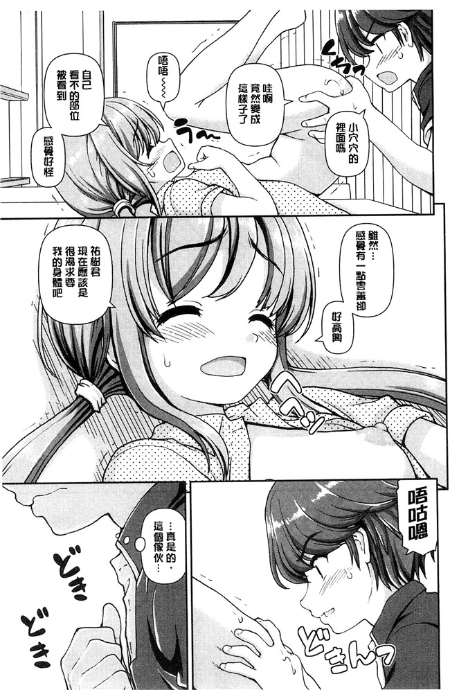 妖气漫画舰娘本子之[カイシンシ]恋する心は桜色