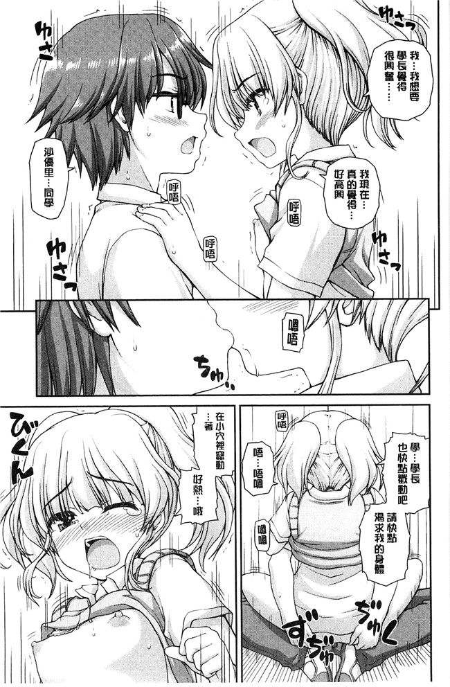 妖气漫画舰娘本子之[カイシンシ]恋する心は桜色