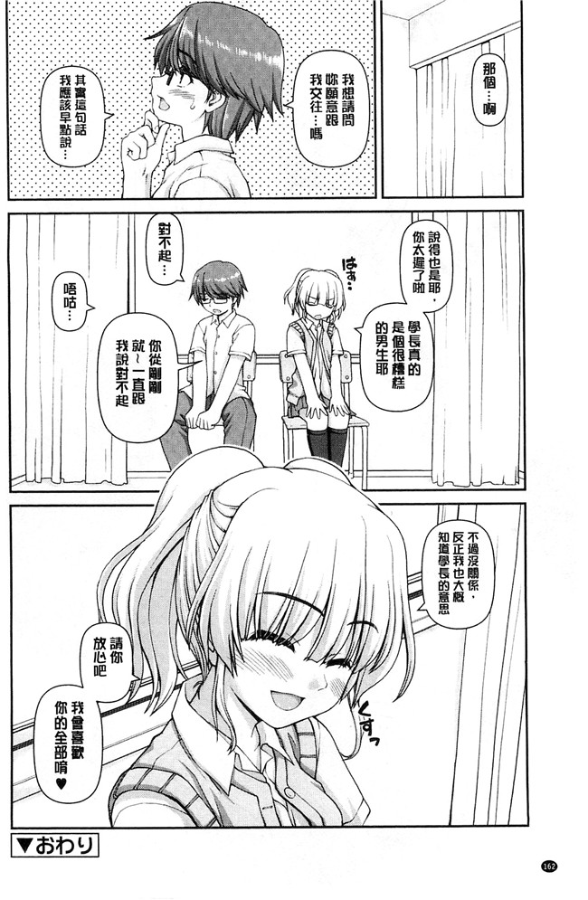 妖气漫画舰娘本子之[カイシンシ]恋する心は桜色