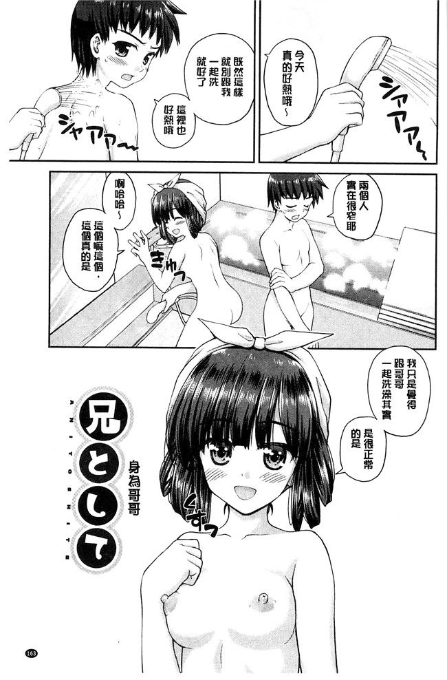 妖气漫画舰娘本子之[カイシンシ]恋する心は桜色