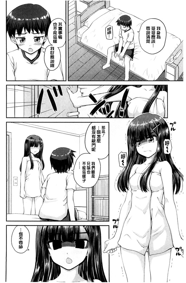 妖气漫画舰娘本子之[カイシンシ]恋する心は桜色