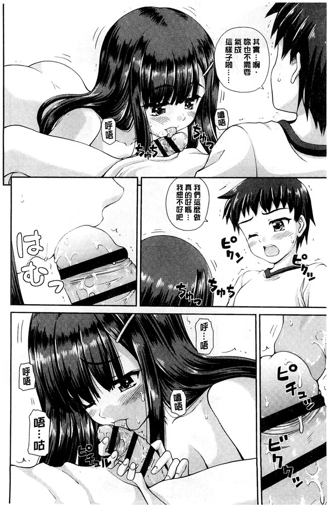 妖气漫画舰娘本子之[カイシンシ]恋する心は桜色