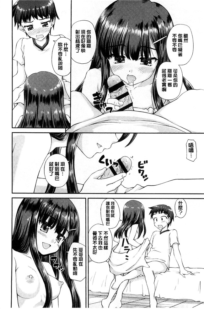 妖气漫画舰娘本子之[カイシンシ]恋する心は桜色