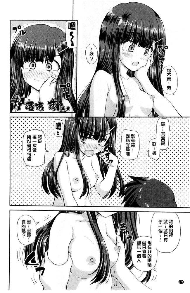 妖气漫画舰娘本子之[カイシンシ]恋する心は桜色