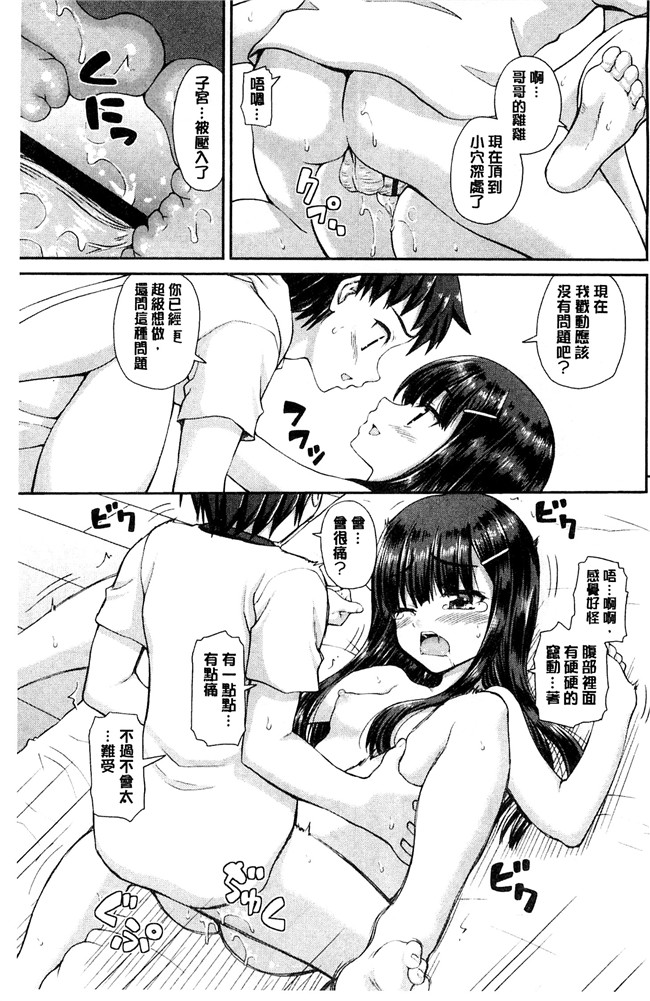 妖气漫画舰娘本子之[カイシンシ]恋する心は桜色