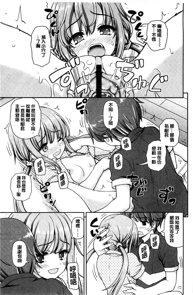 妖气漫画舰娘本子之[カイシンシ]恋する心は桜色