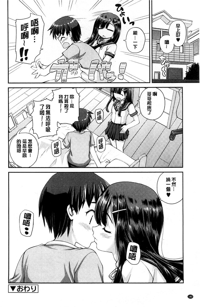 妖气漫画舰娘本子之[カイシンシ]恋する心は桜色