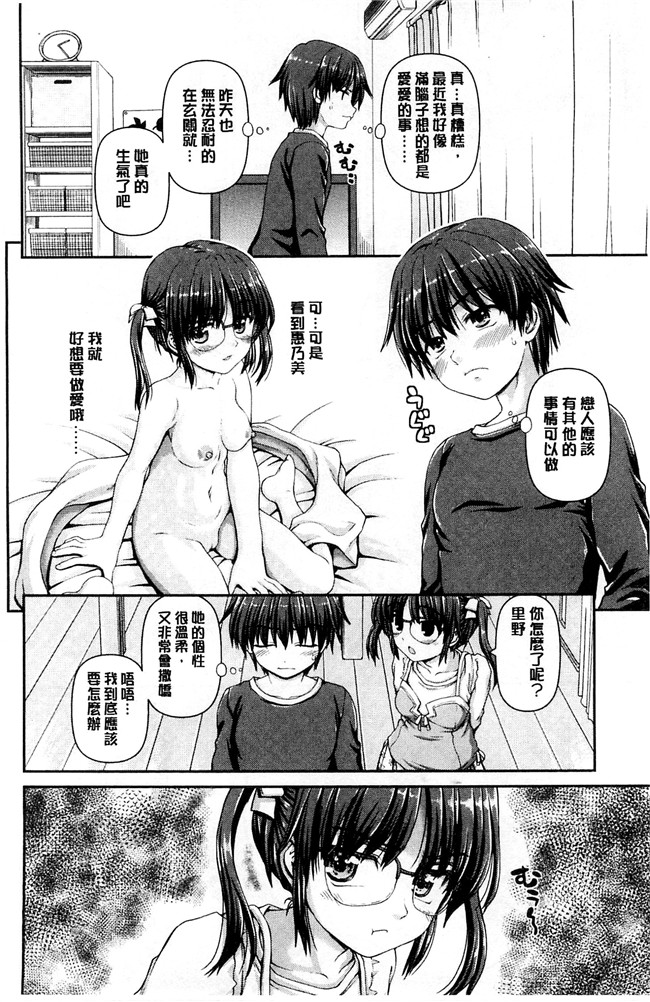 妖气漫画舰娘本子之[カイシンシ]恋する心は桜色