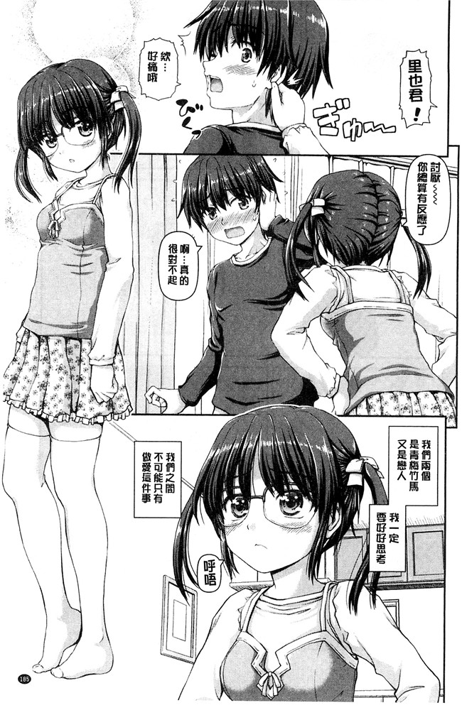 妖气漫画舰娘本子之[カイシンシ]恋する心は桜色