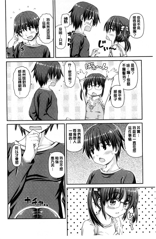 妖气漫画舰娘本子之[カイシンシ]恋する心は桜色