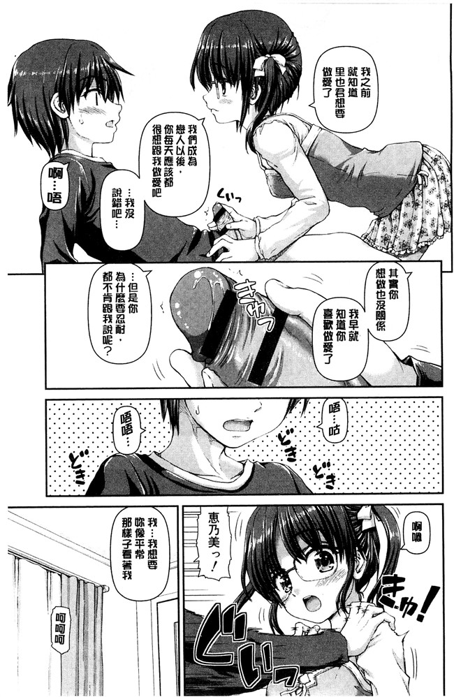 妖气漫画舰娘本子之[カイシンシ]恋する心は桜色