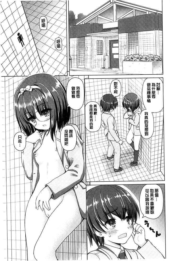 妖气漫画舰娘本子之[カイシンシ]恋する心は桜色