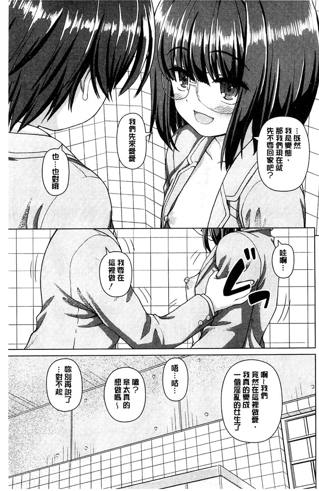 妖气漫画舰娘本子之[カイシンシ]恋する心は桜色