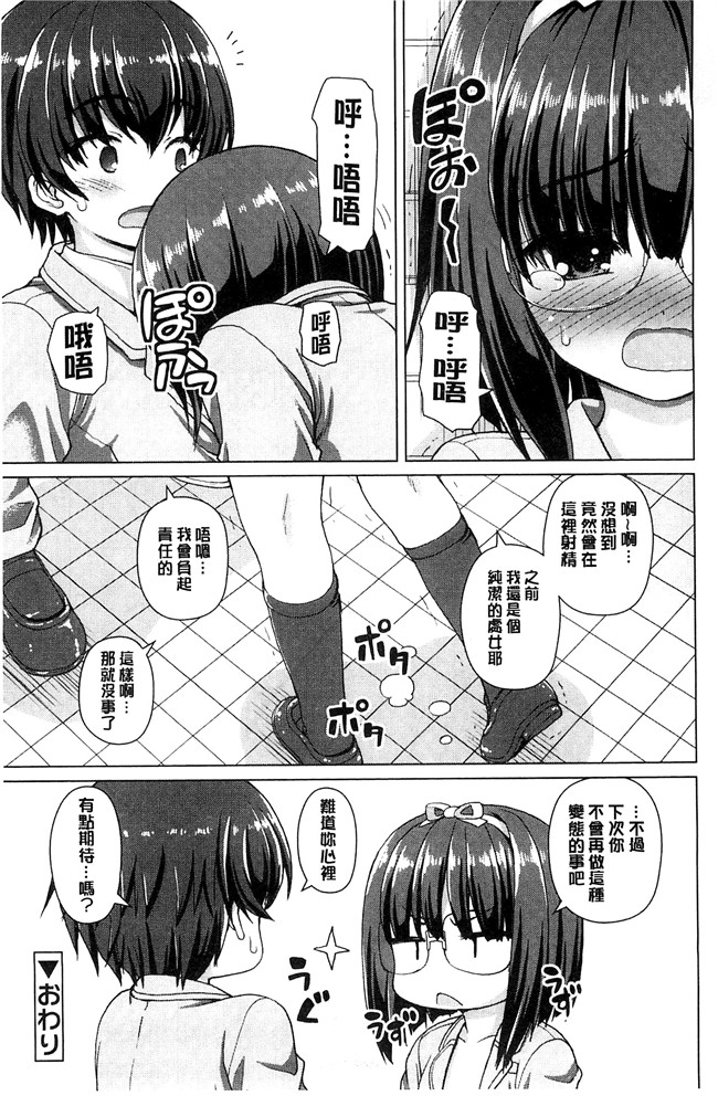 妖气漫画舰娘本子之[カイシンシ]恋する心は桜色