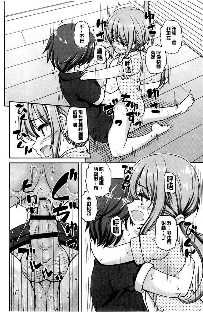 妖气漫画舰娘本子之[カイシンシ]恋する心は桜色