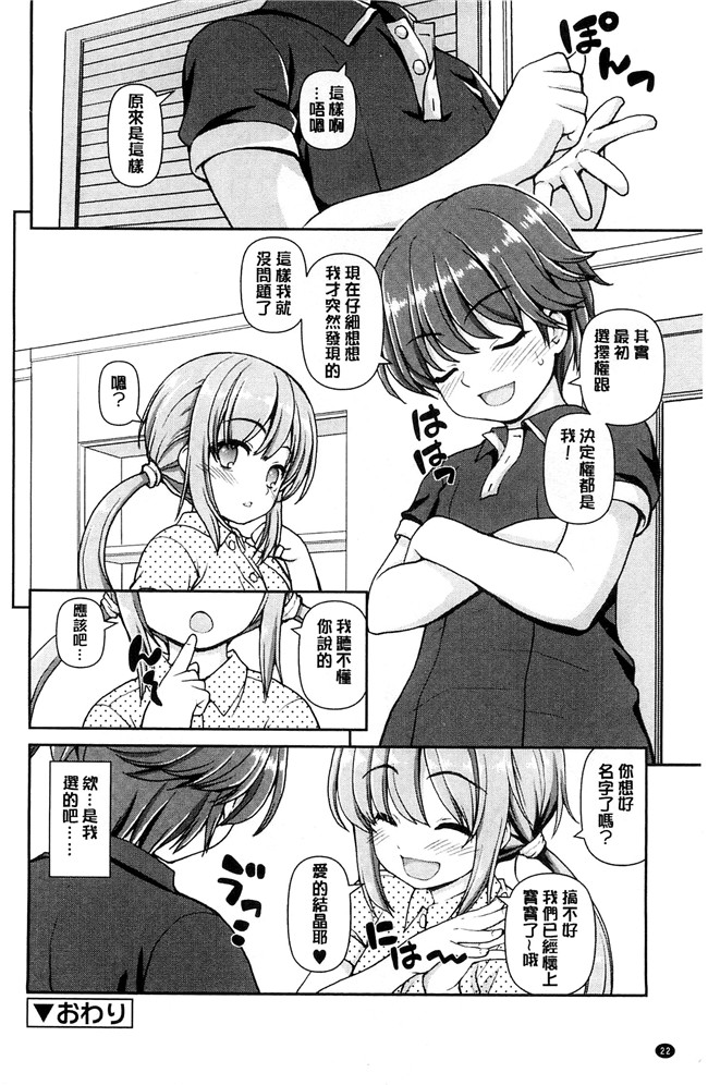 妖气漫画舰娘本子之[カイシンシ]恋する心は桜色