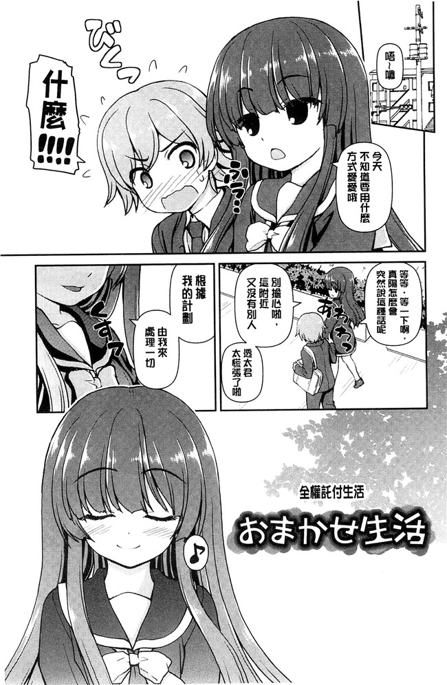 妖气漫画舰娘本子之[カイシンシ]恋する心は桜色