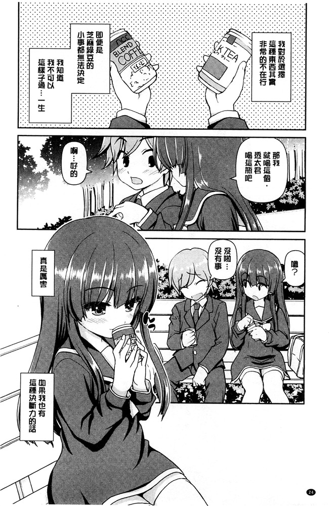 妖气漫画舰娘本子之[カイシンシ]恋する心は桜色