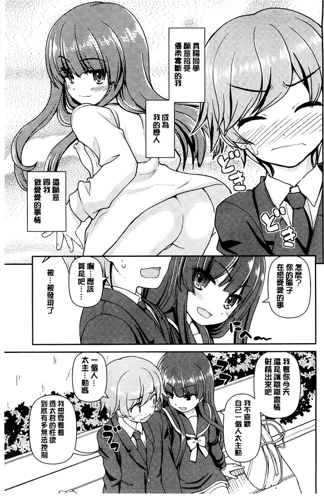 妖气漫画舰娘本子之[カイシンシ]恋する心は桜色