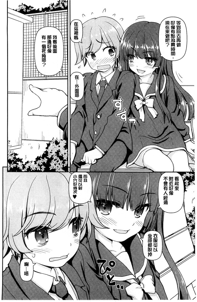 妖气漫画舰娘本子之[カイシンシ]恋する心は桜色