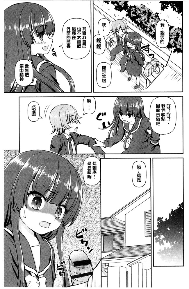 妖气漫画舰娘本子之[カイシンシ]恋する心は桜色