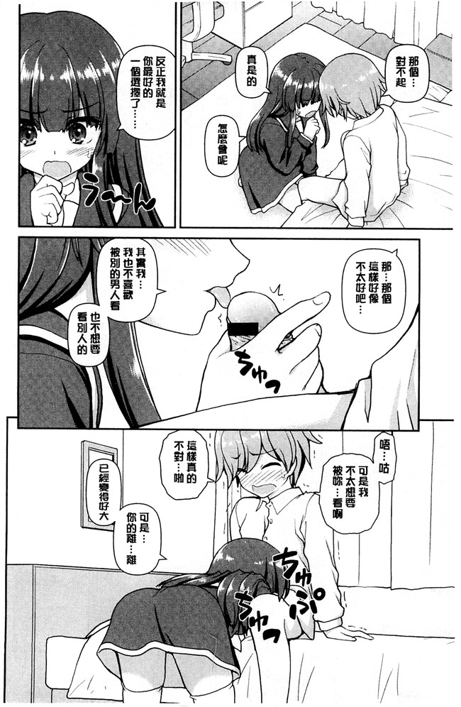 妖气漫画舰娘本子之[カイシンシ]恋する心は桜色