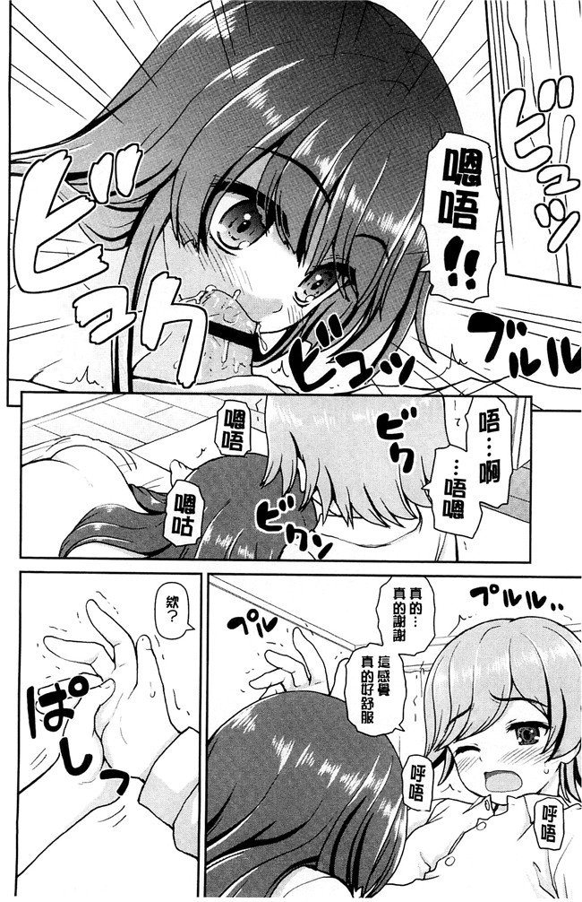 妖气漫画舰娘本子之[カイシンシ]恋する心は桜色