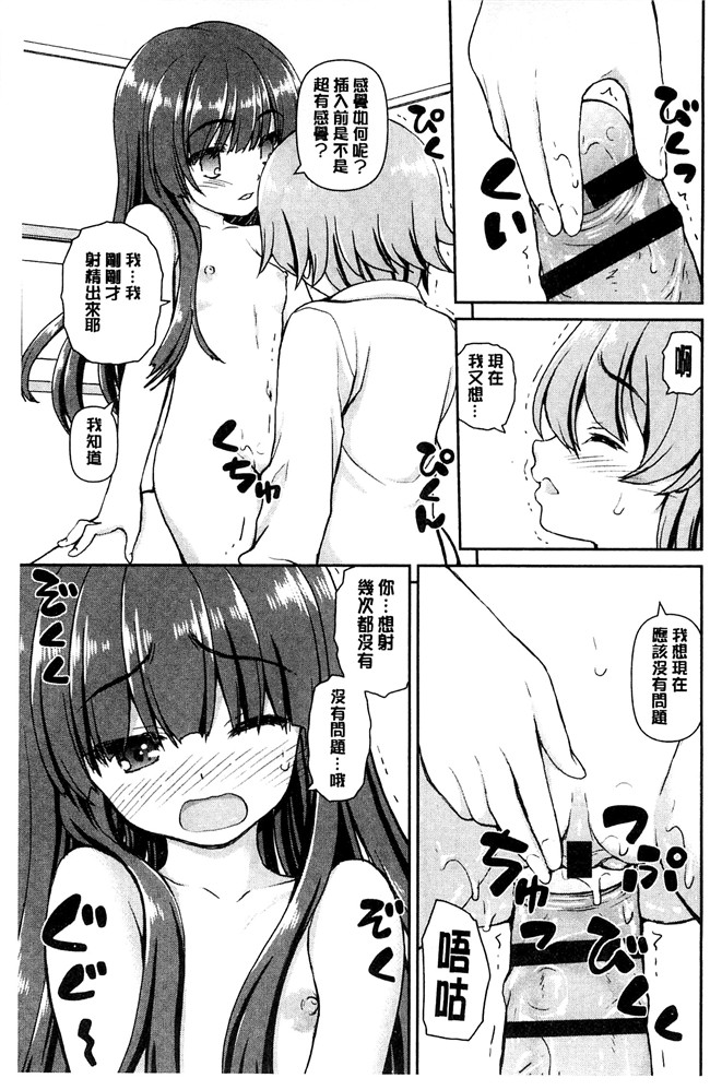 妖气漫画舰娘本子之[カイシンシ]恋する心は桜色