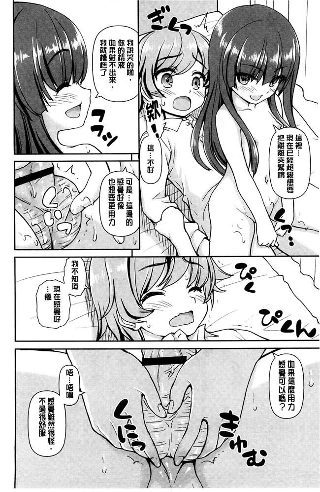 妖气漫画舰娘本子之[カイシンシ]恋する心は桜色