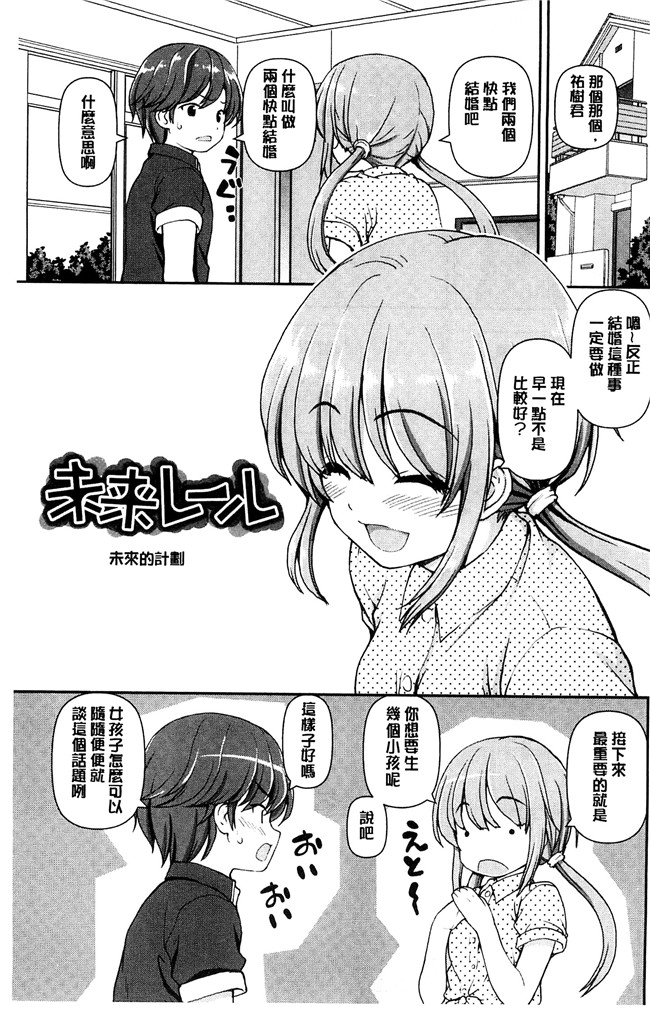 妖气漫画舰娘本子之[カイシンシ]恋する心は桜色