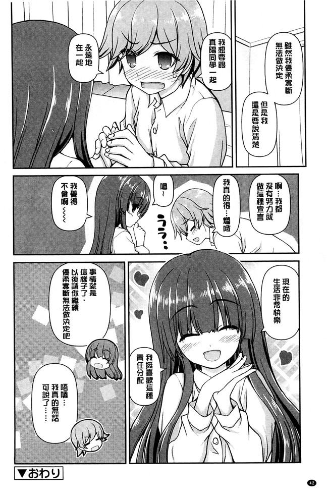 妖气漫画舰娘本子之[カイシンシ]恋する心は桜色