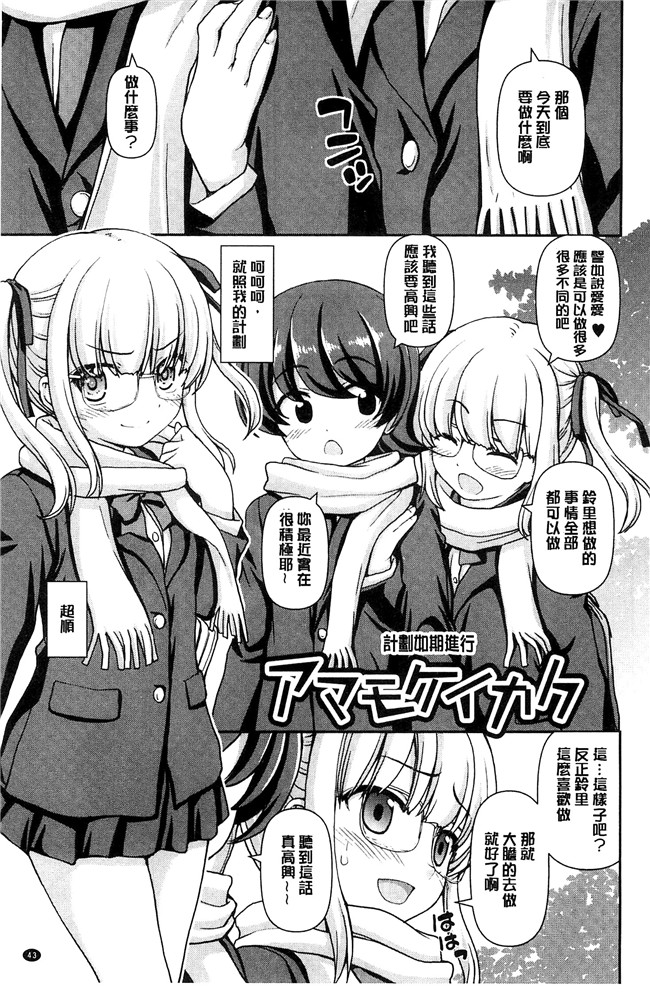 妖气漫画舰娘本子之[カイシンシ]恋する心は桜色