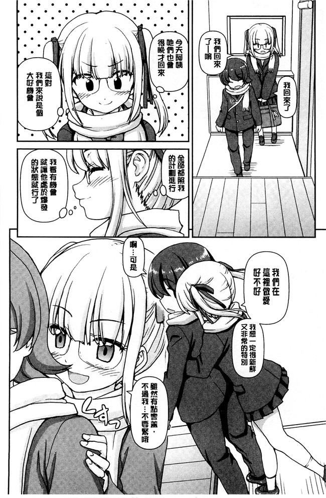 妖气漫画舰娘本子之[カイシンシ]恋する心は桜色