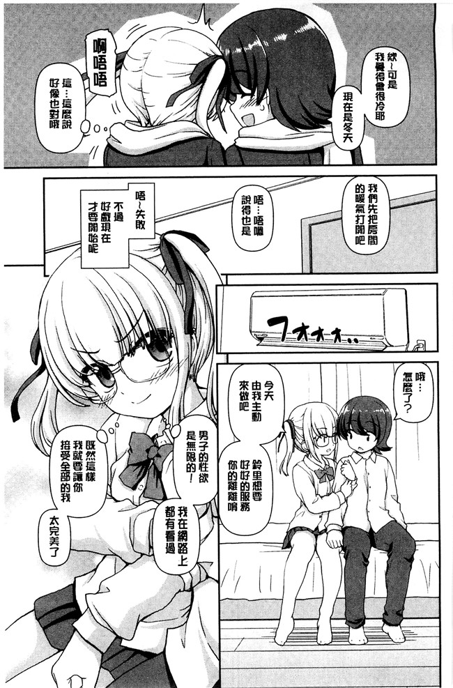 妖气漫画舰娘本子之[カイシンシ]恋する心は桜色