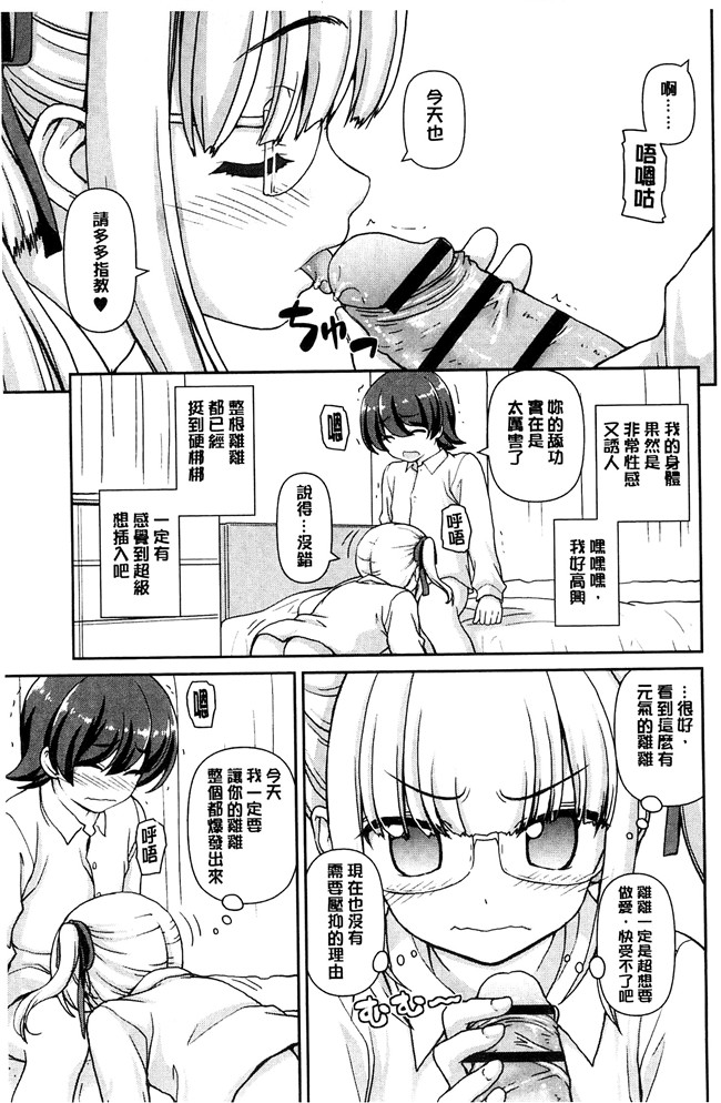 妖气漫画舰娘本子之[カイシンシ]恋する心は桜色