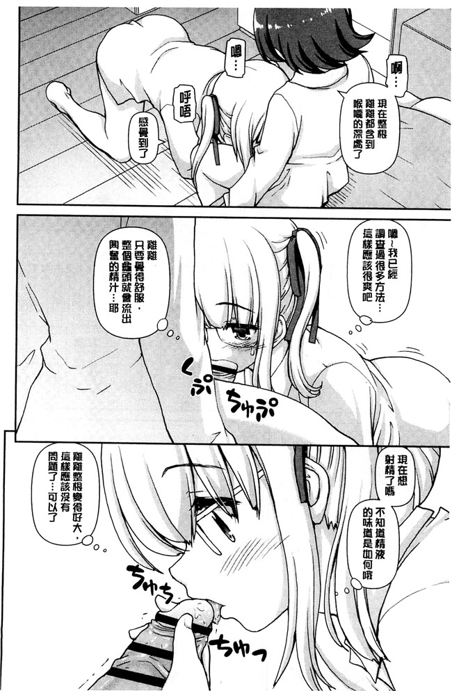 妖气漫画舰娘本子之[カイシンシ]恋する心は桜色