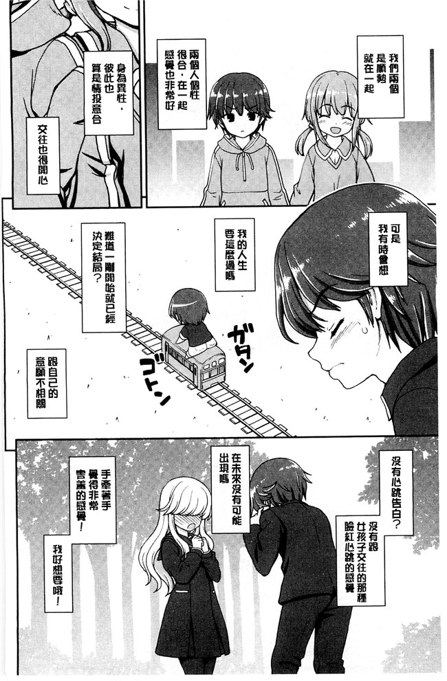 妖气漫画舰娘本子之[カイシンシ]恋する心は桜色