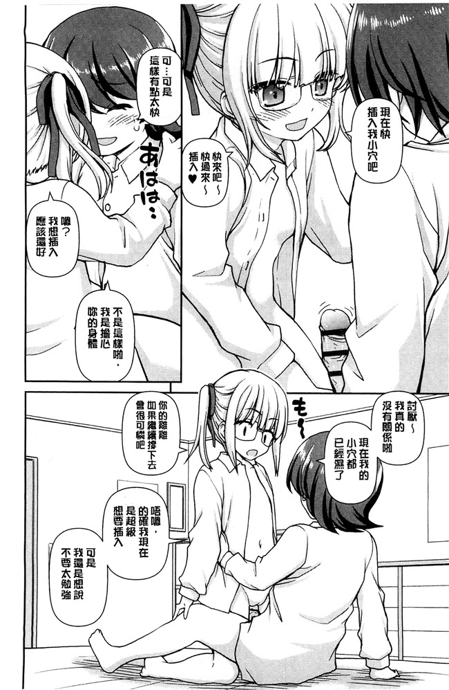 妖气漫画舰娘本子之[カイシンシ]恋する心は桜色