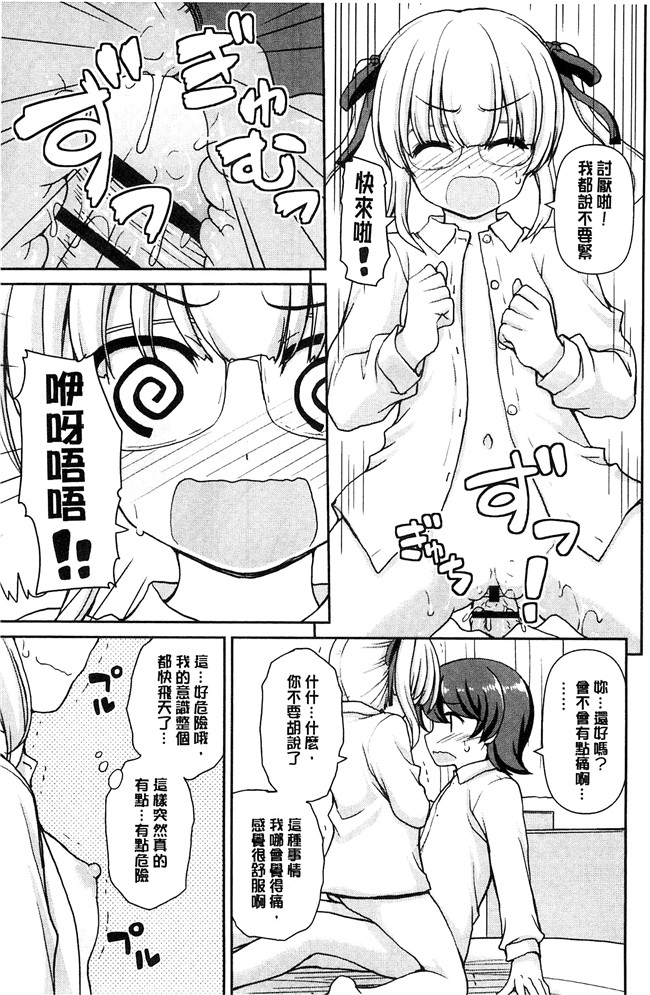 妖气漫画舰娘本子之[カイシンシ]恋する心は桜色