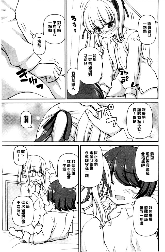 妖气漫画舰娘本子之[カイシンシ]恋する心は桜色