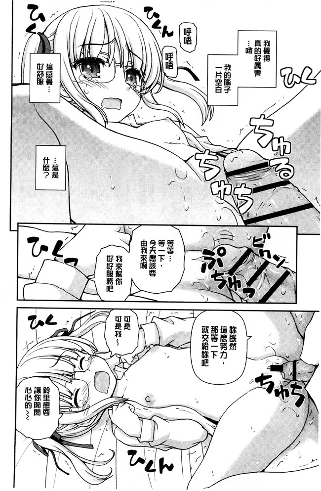 妖气漫画舰娘本子之[カイシンシ]恋する心は桜色