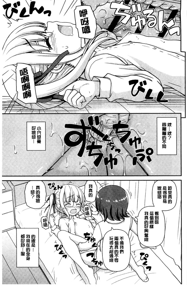 妖气漫画舰娘本子之[カイシンシ]恋する心は桜色