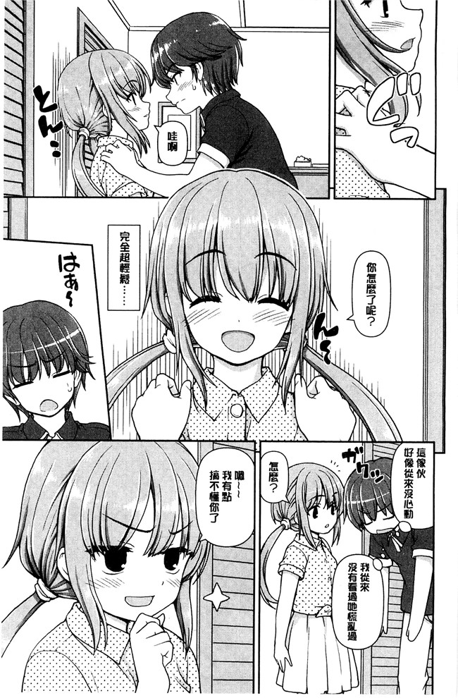 妖气漫画舰娘本子之[カイシンシ]恋する心は桜色