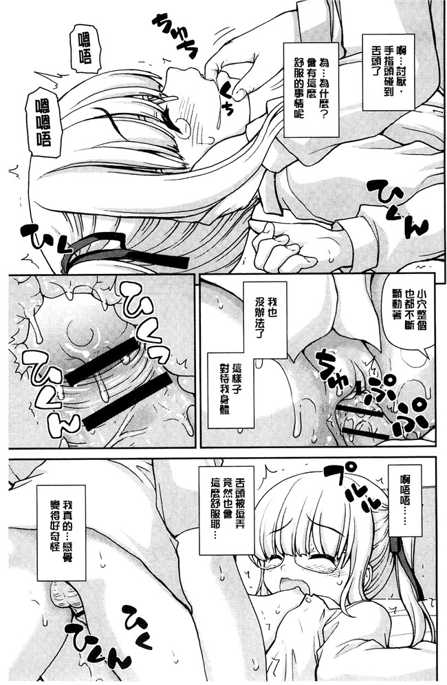 妖气漫画舰娘本子之[カイシンシ]恋する心は桜色